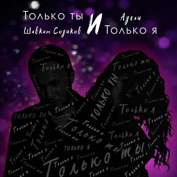 Адели