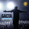 Большой симфонический оркестр Санкт-Петербурга
