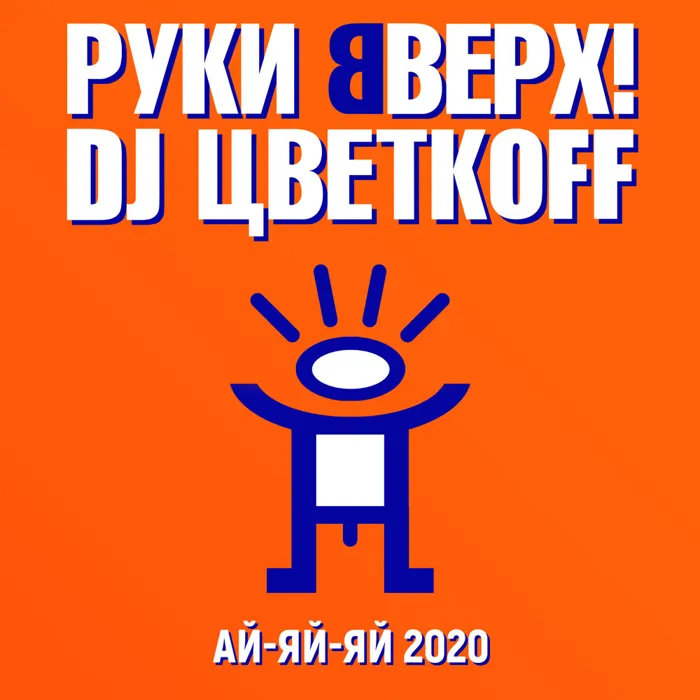 DJ Цветкоff