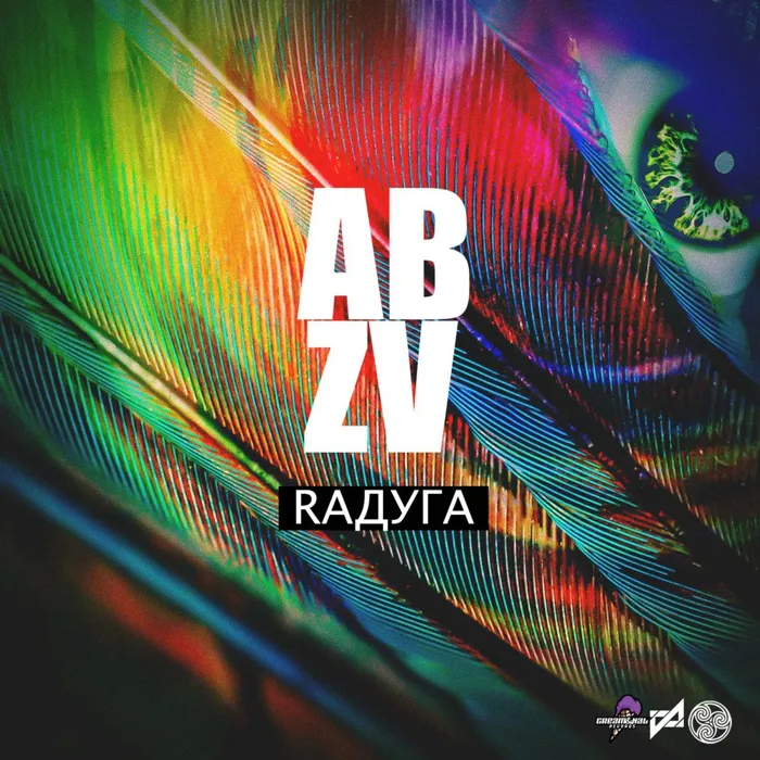 Abzv
