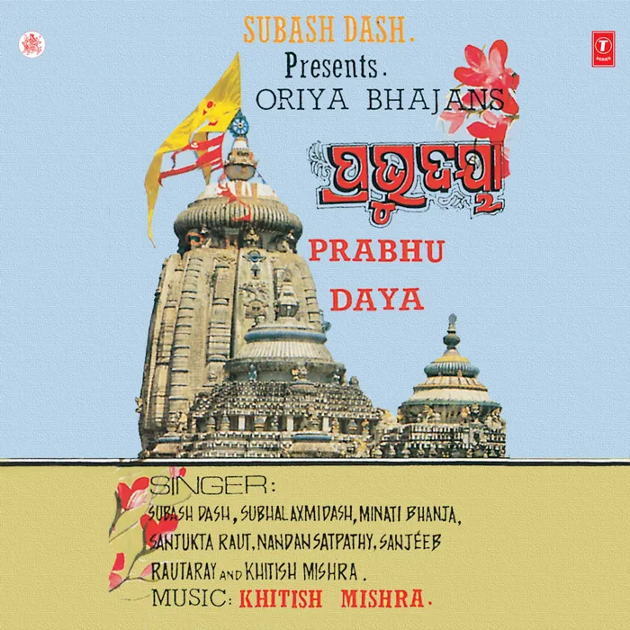 Subash Das