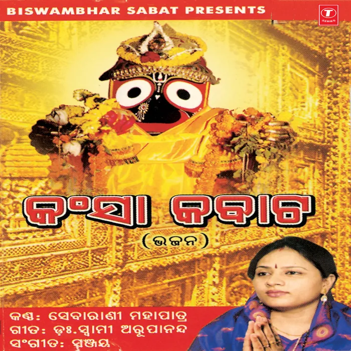 Sebarani Mohapatra