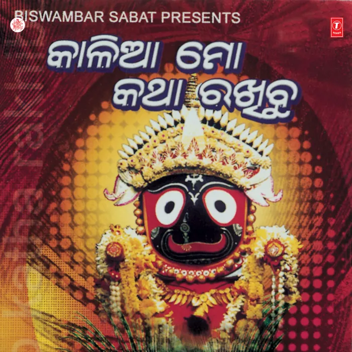 Madan Pani