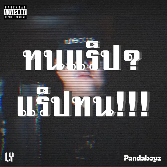 Pandaboyz