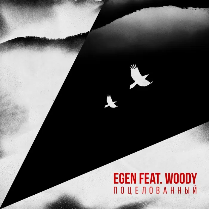 Egen