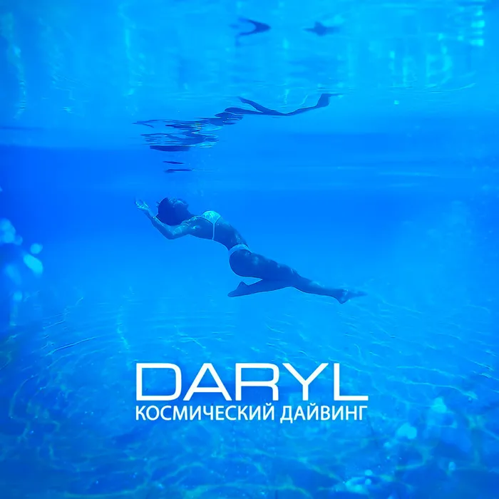 Daryl