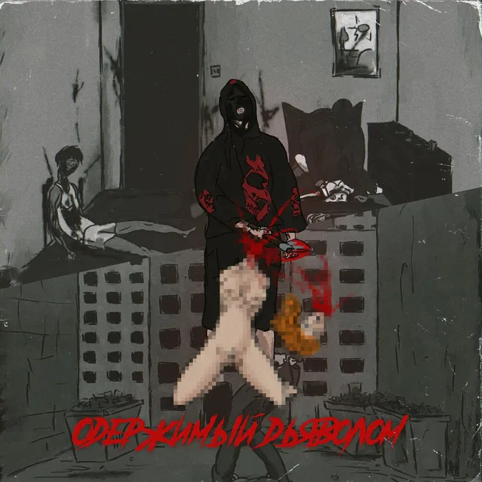 Skabbibal