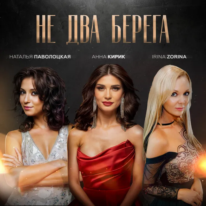 Наталья Паволоцкая