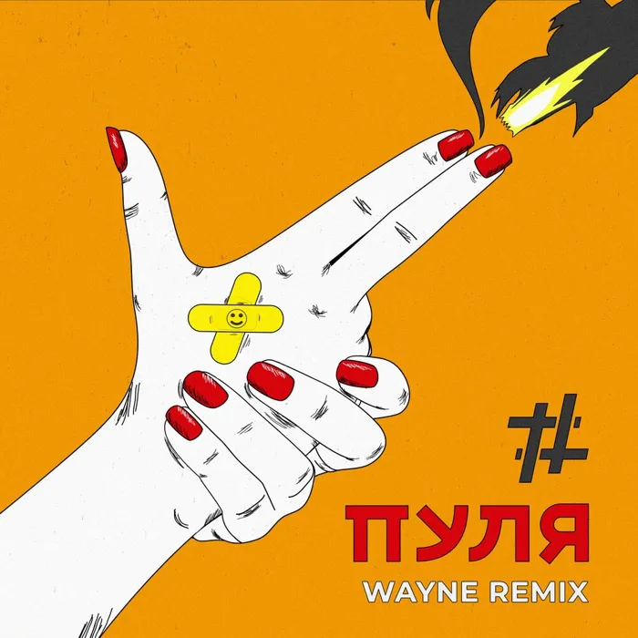 Wayne