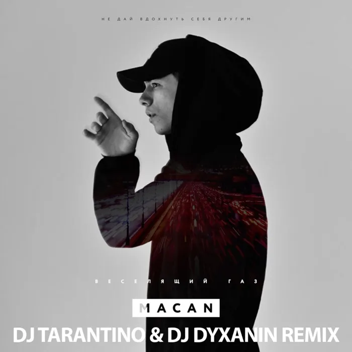 Dj Tarantino & Dj Dyxanin Remix