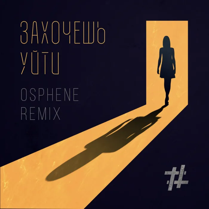 Osphene