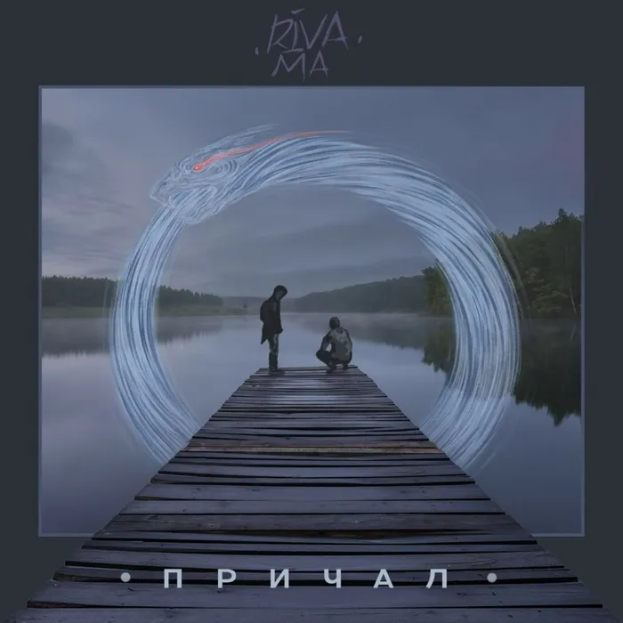 Riva-ma