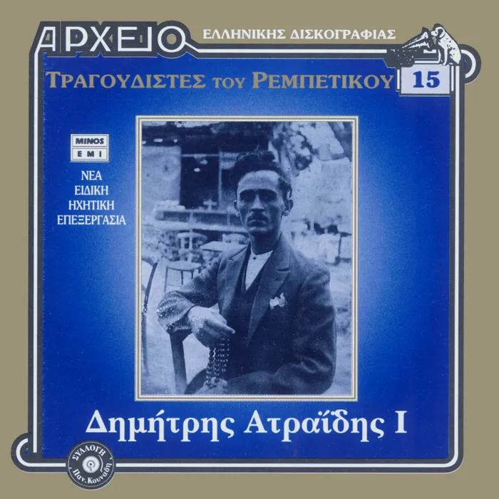Dimitris Atraidis