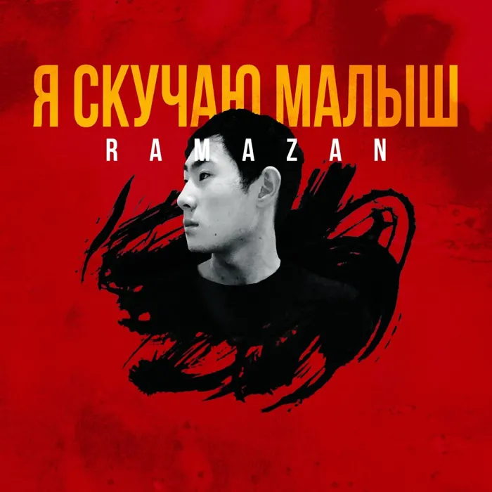 Ramazan