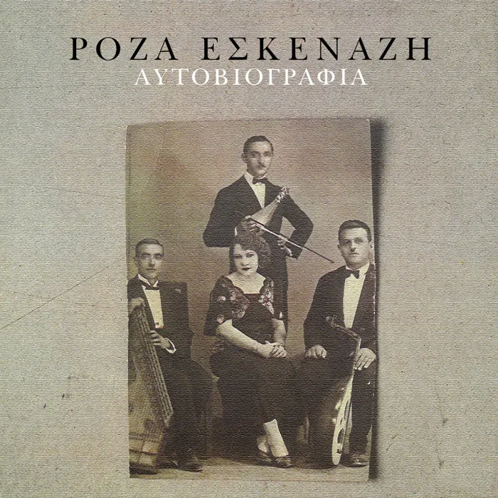 Roza Eskenazi