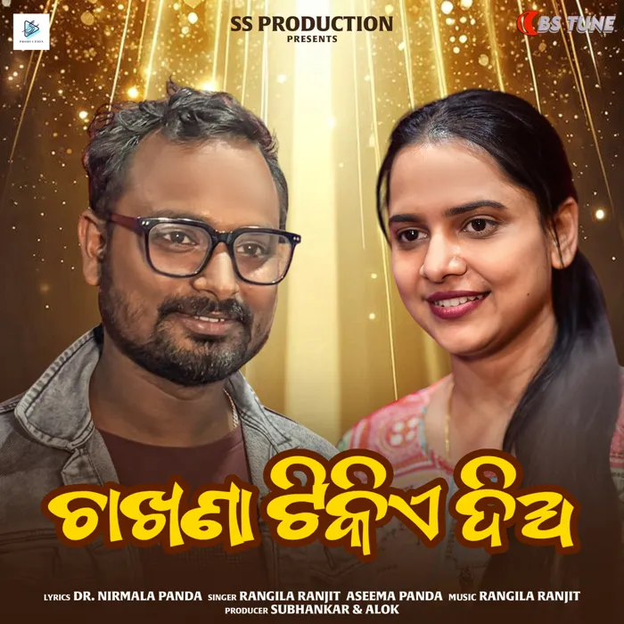 Subhankar