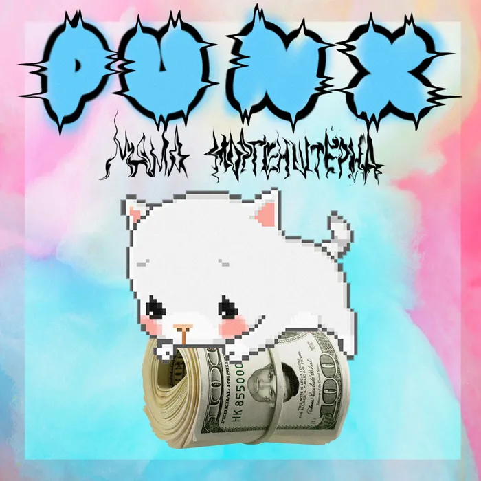 Punx