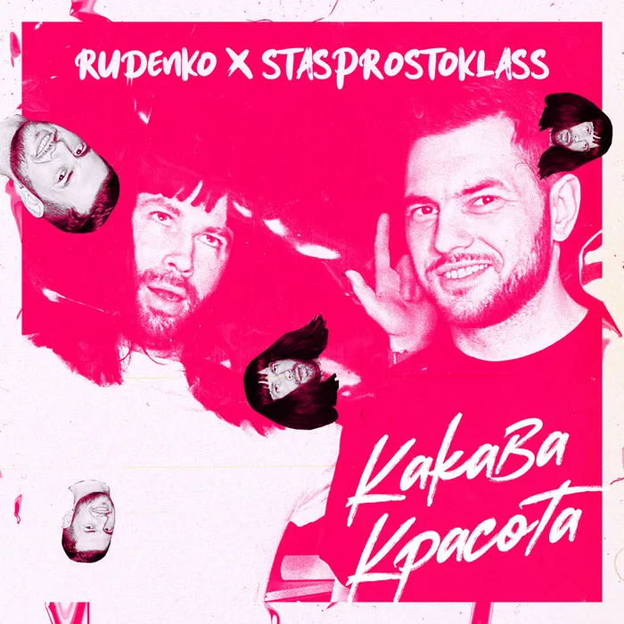 STASPROSTOKLASS