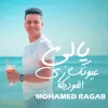 Mohamed Ragab