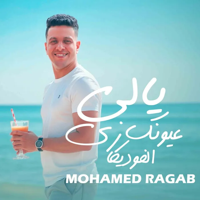 Mohamed Ragab