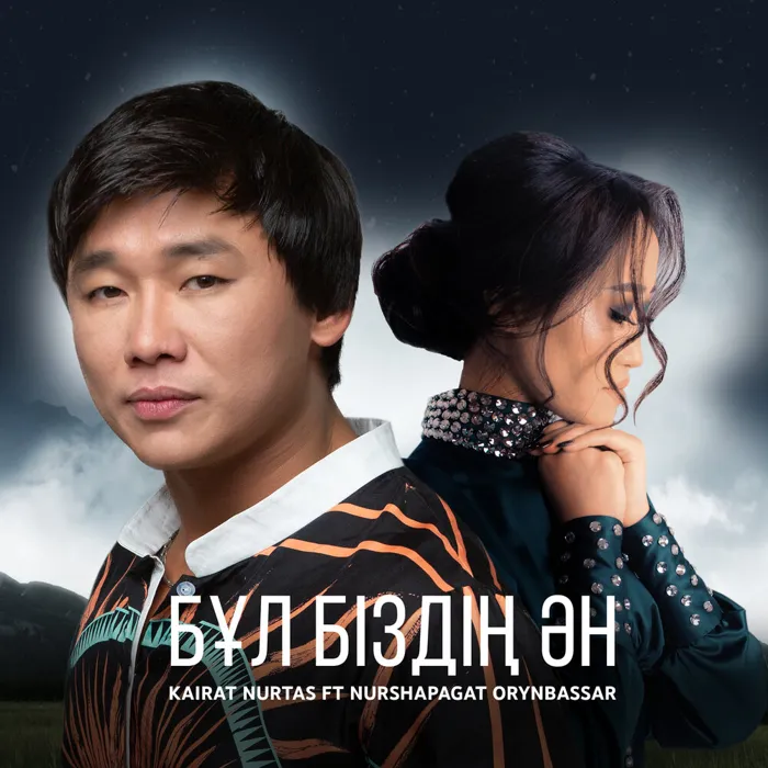 Nurshapagat Orynbassar