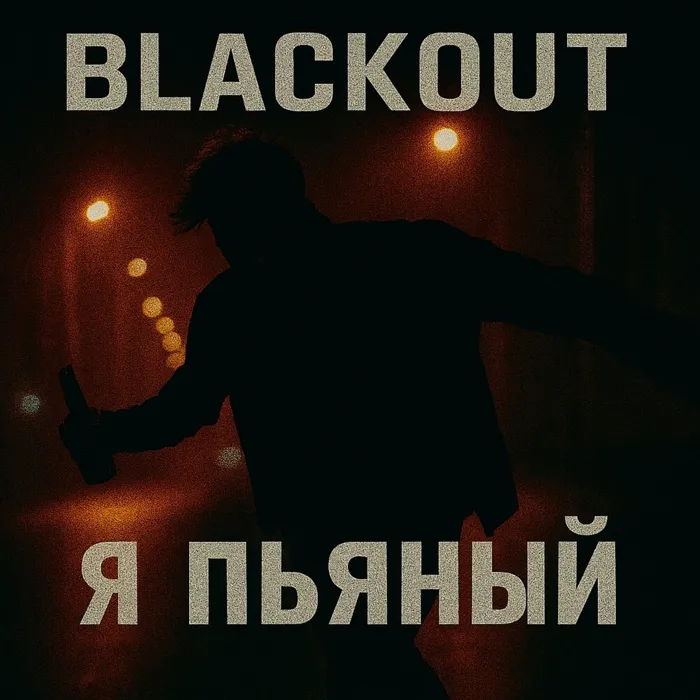 Blackout