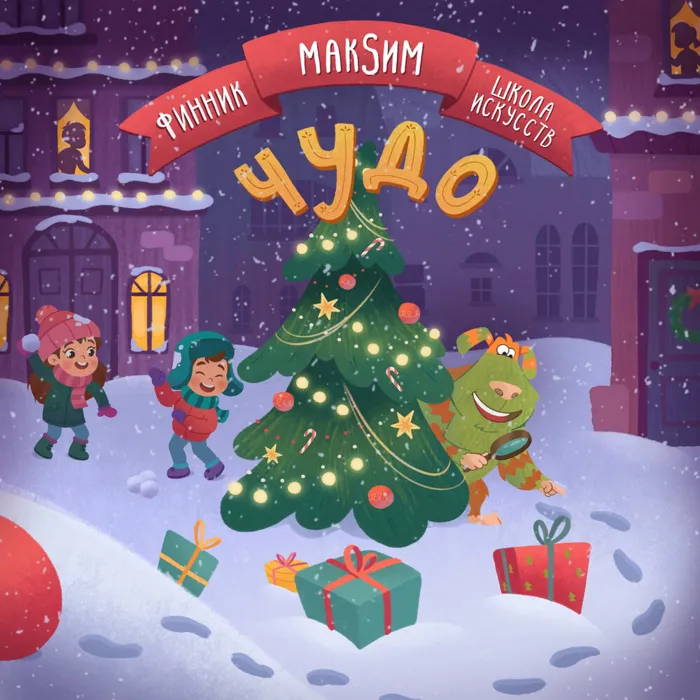 Школа Искусств