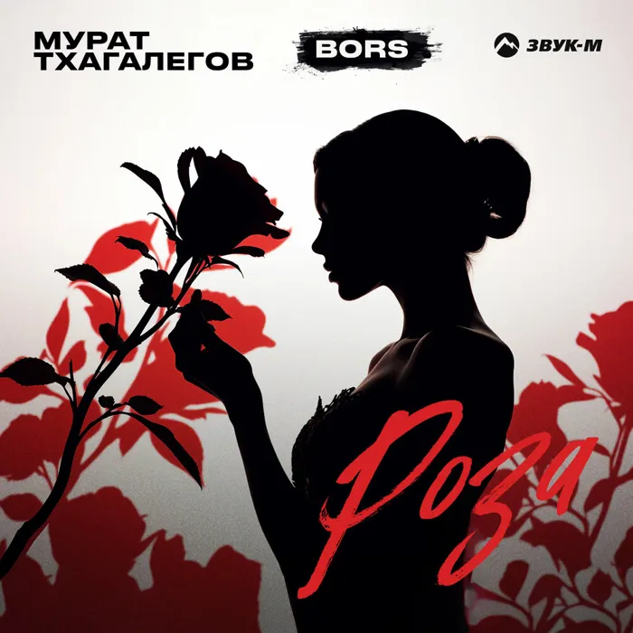 Bors