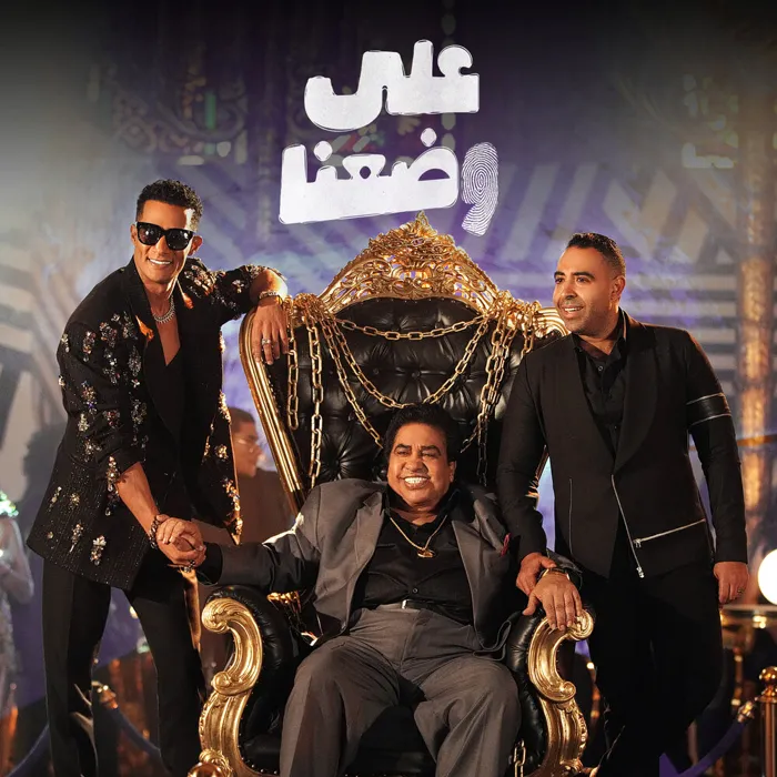 Mohamed Adaweya