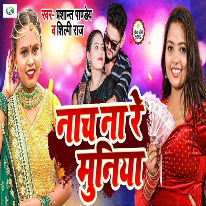 Prashant Pandey