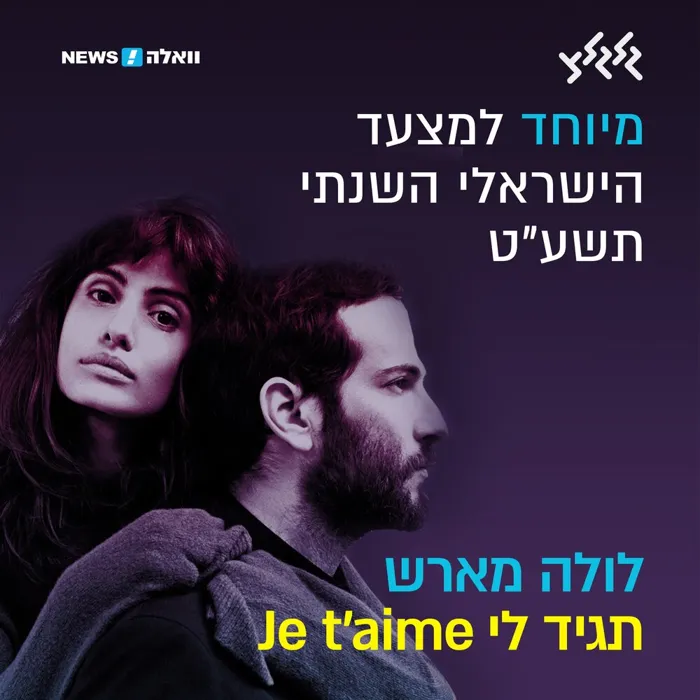 גלגלצ