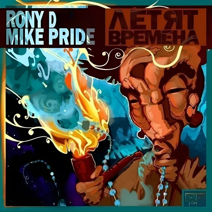 Rony d