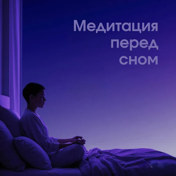 Медитации Чакры Медитации Чакры