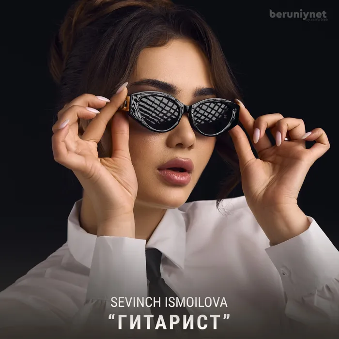 Севинч Исмоилова