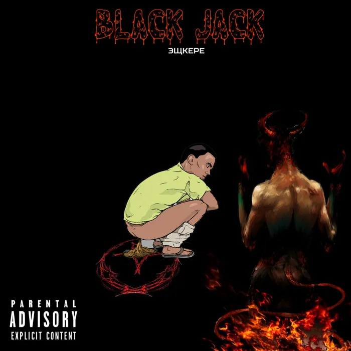 BLACK JACK