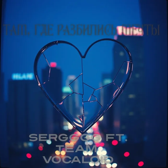 SerGGGG