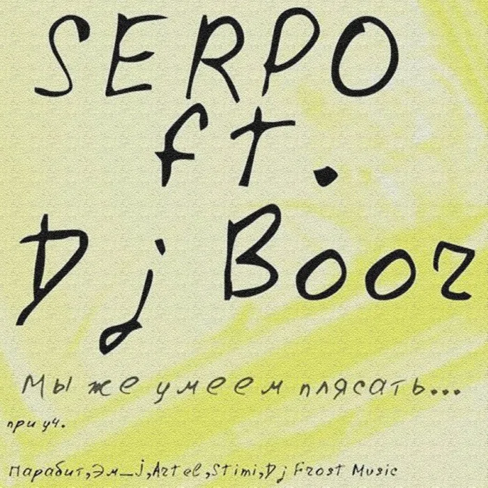 DJ BOOR