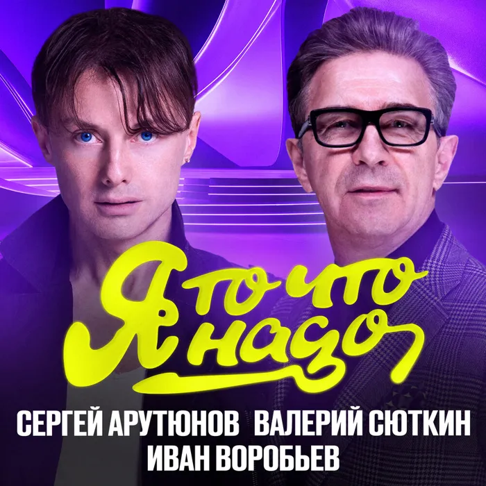 Иван Воробьев