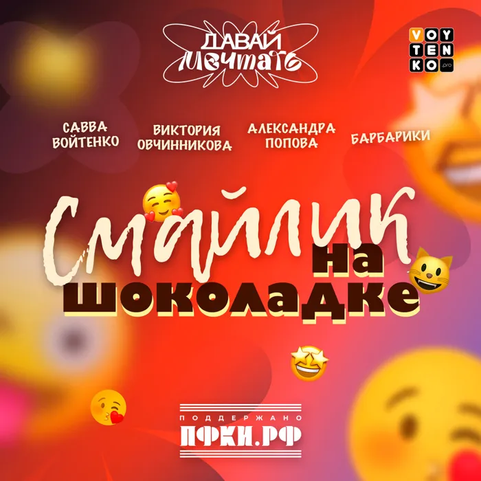 Савва Войтенко