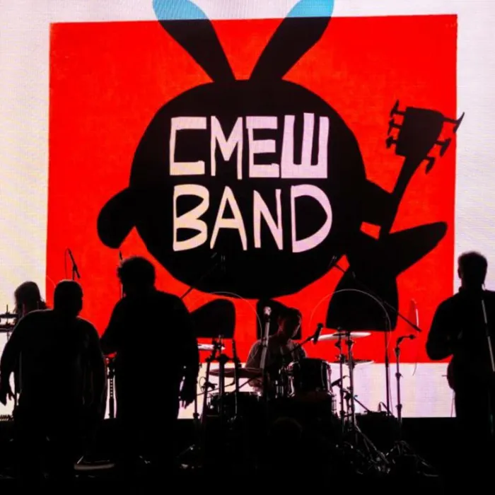 СмешBand