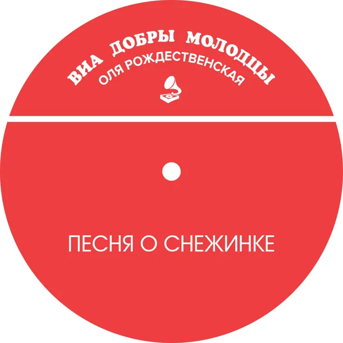 Ольга Рождественская
