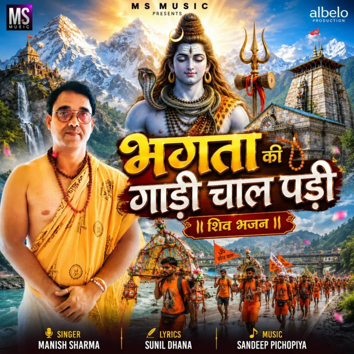 MANISH SHARMA