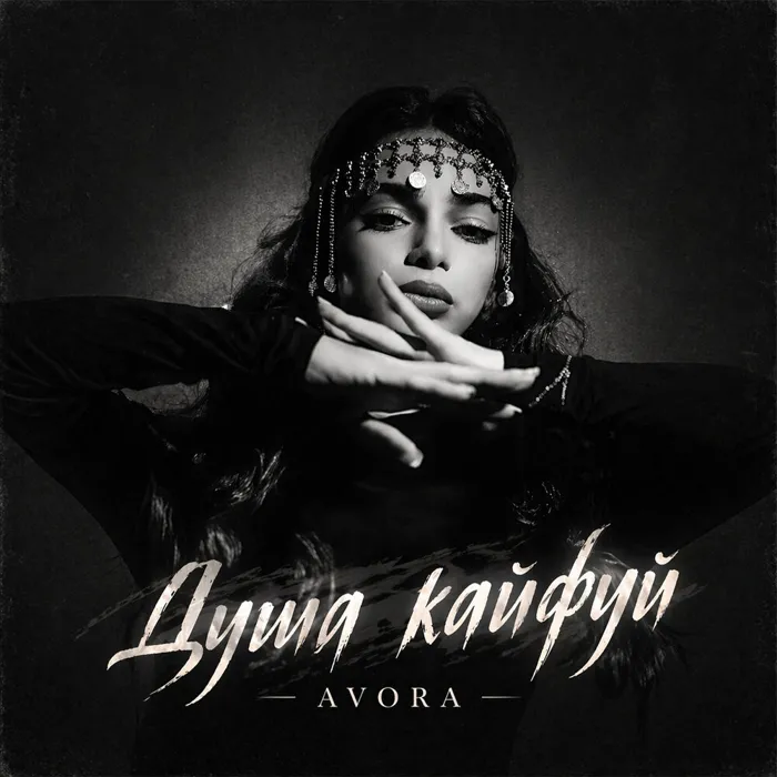 AVORA