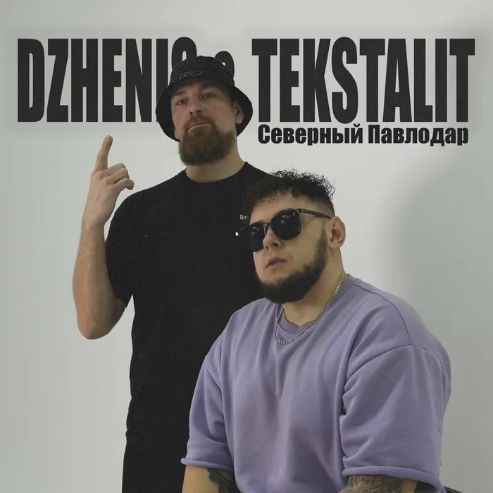 Tekstalit