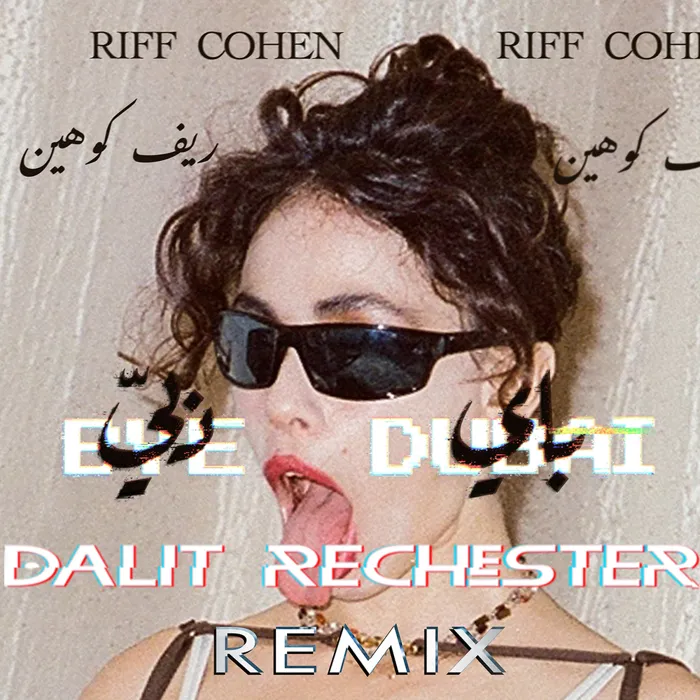 Dalit Rechester