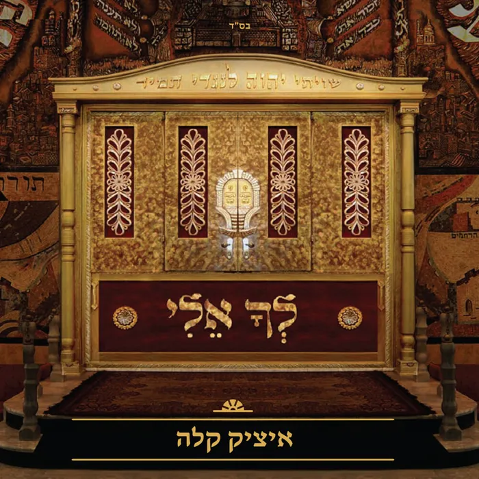 Itzik Kala