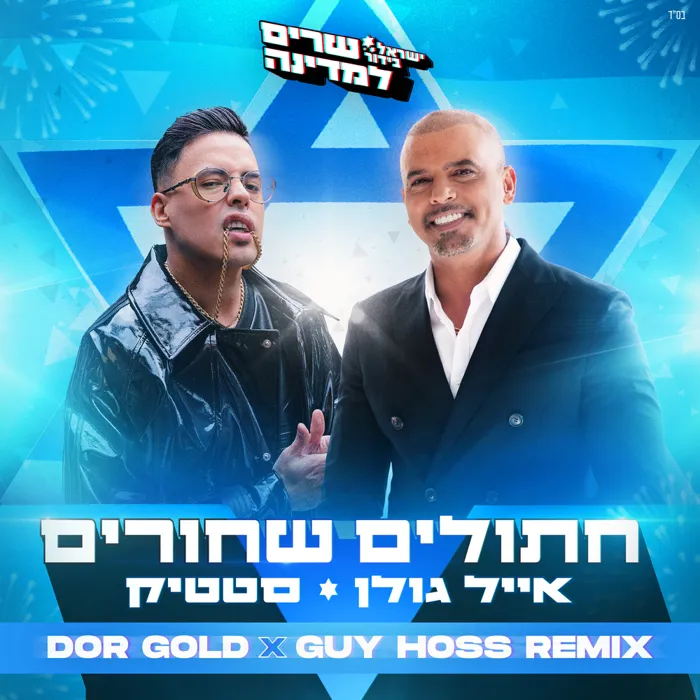 Dor Gold