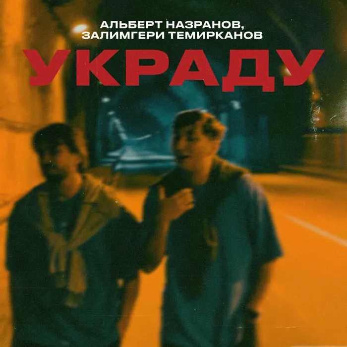 Залимгери Темирканов