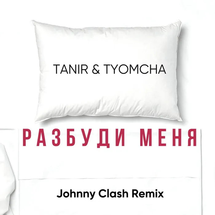 Johnny Clash