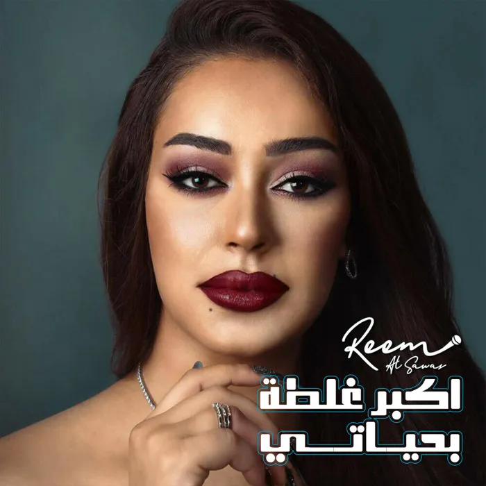 Reem Al Sawas